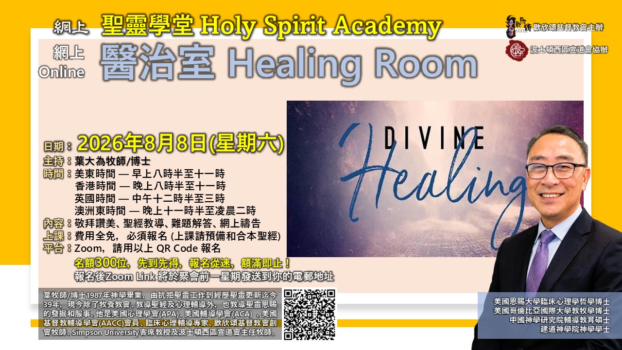 Holy Spirit Academy Event