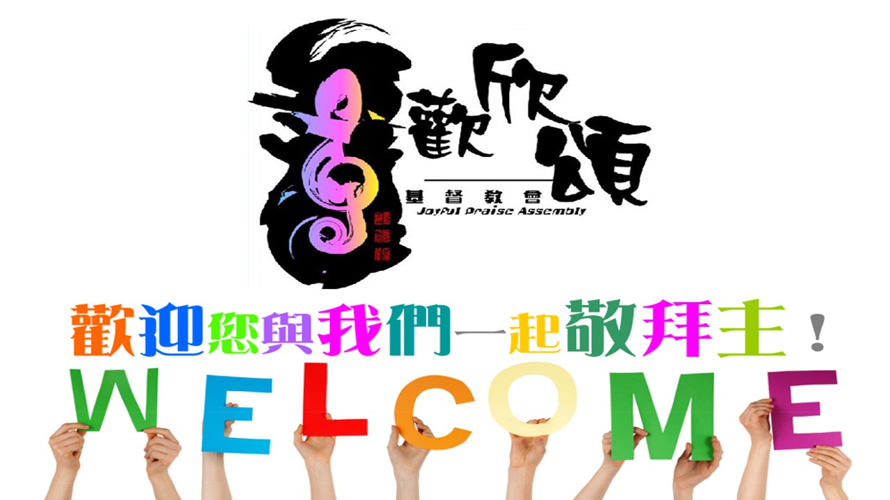 Welcome